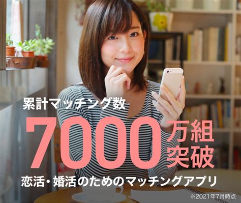 ヤリモクが多いアプリ|【無料】ヤリモクアプリおすすめ5選【2022年】 